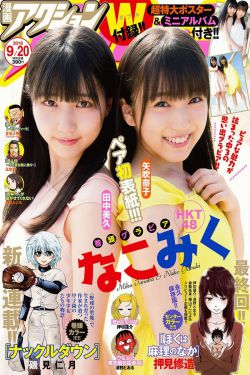 血色玫瑰3女子特遣队