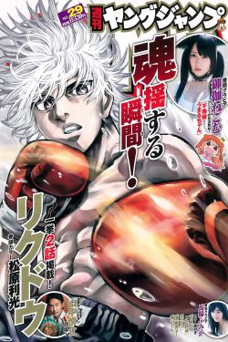 散漫男的恋爱制程完结