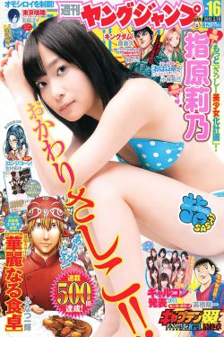 聊斋艳谭之8性经刚