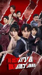 叛出家门后，我激活了武神系统